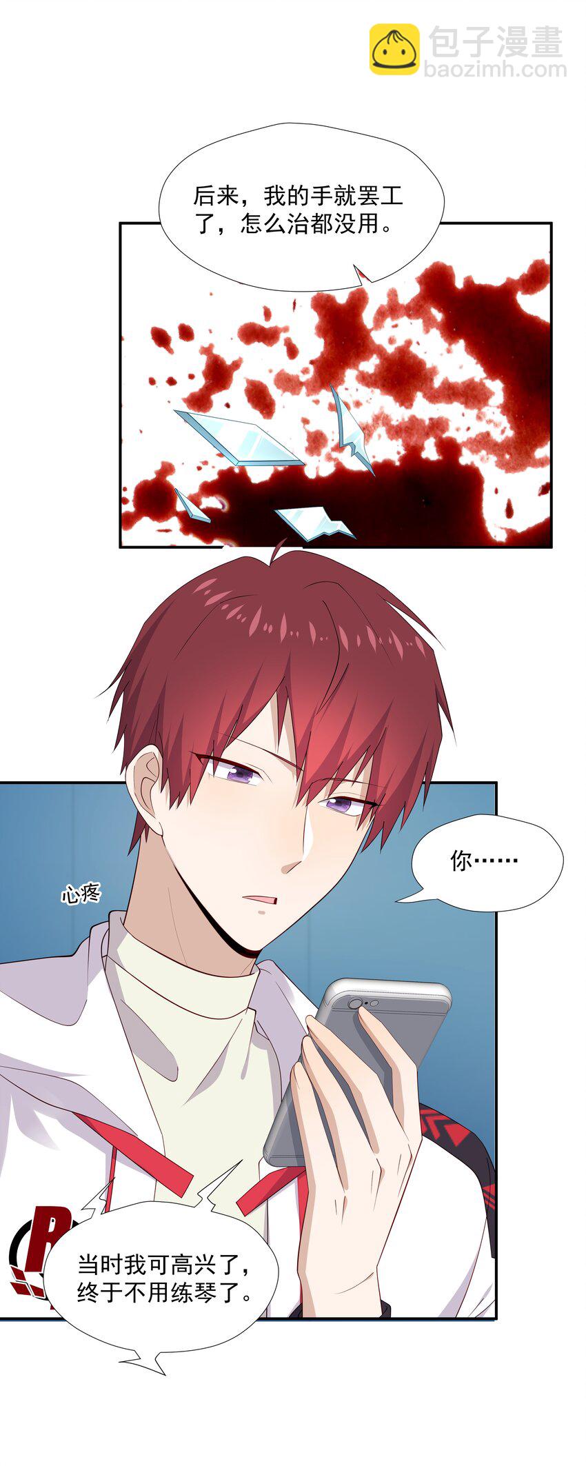 19 捡的礼物-第19话