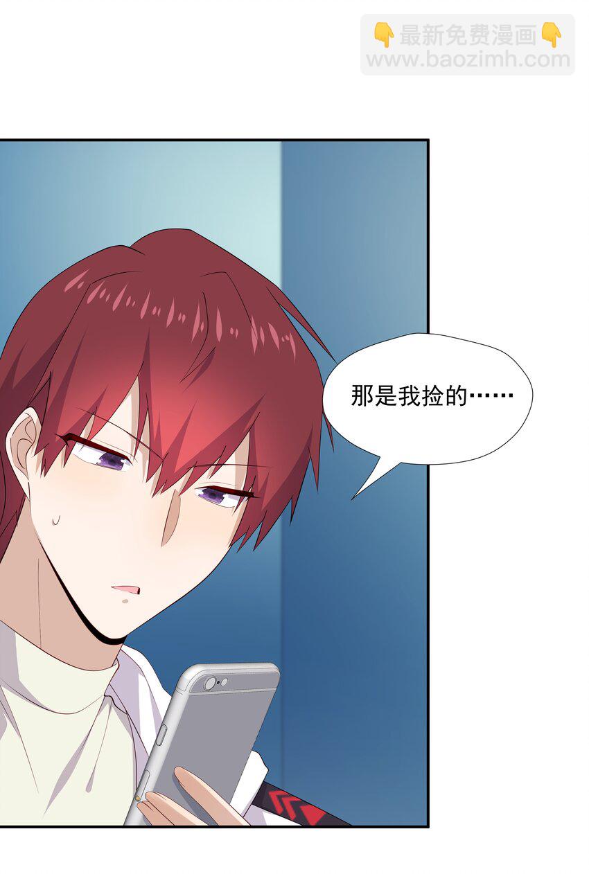 19 捡的礼物-第19话