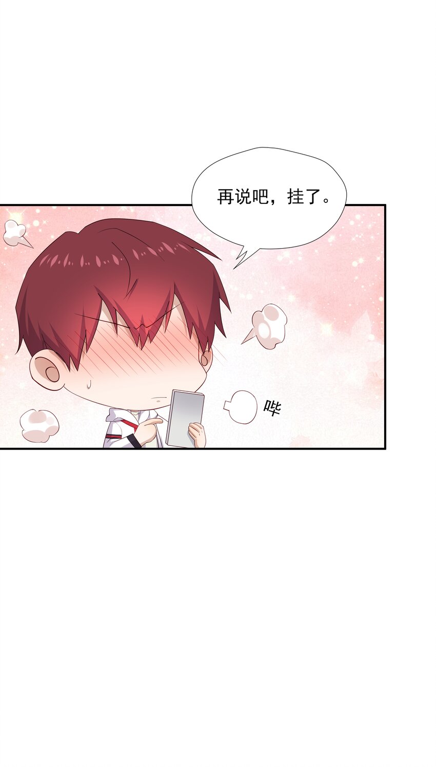 19 捡的礼物-第19话