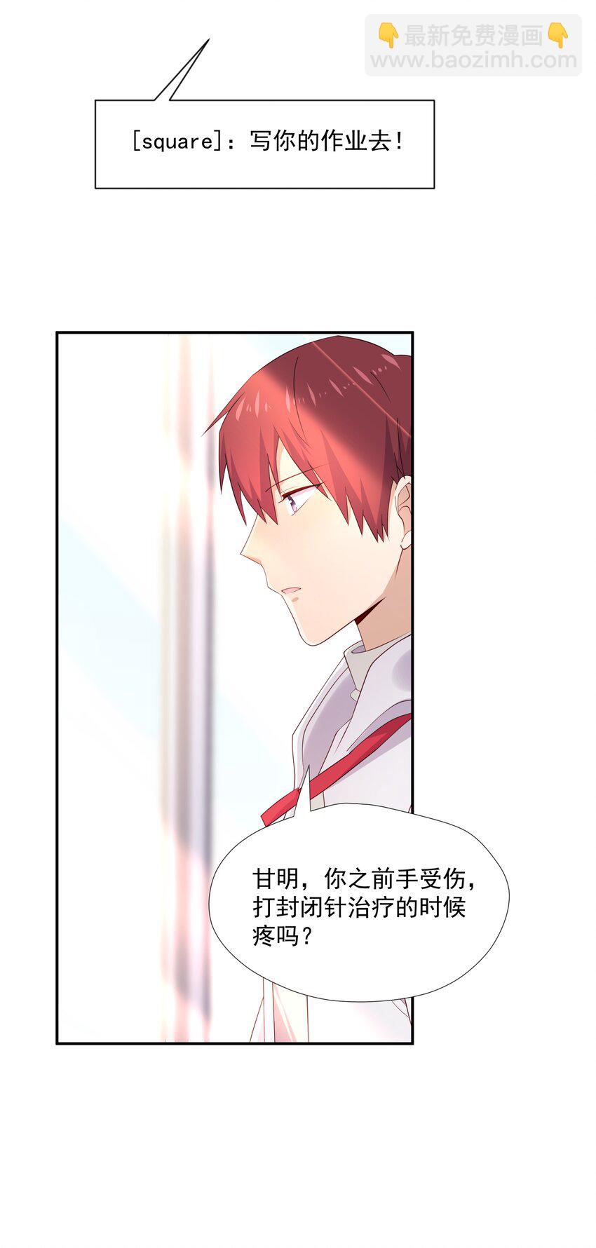 19 捡的礼物-第19话