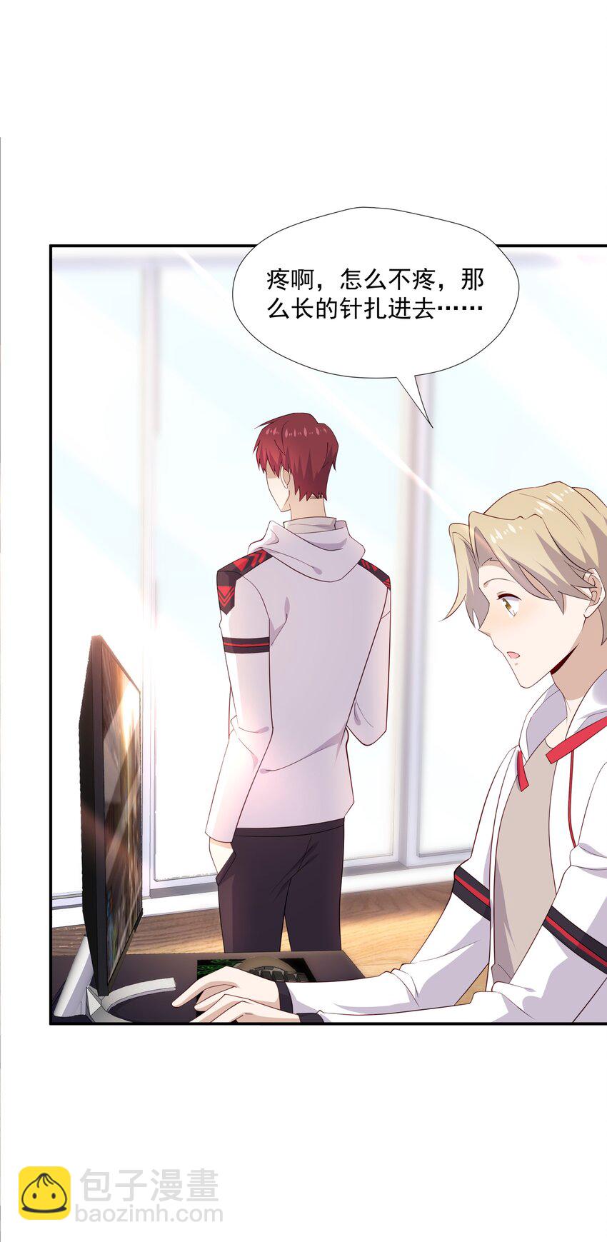 19 捡的礼物-第19话