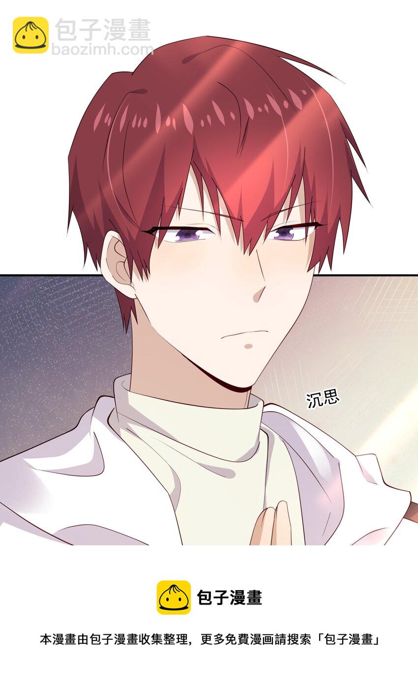 19 捡的礼物-第19话