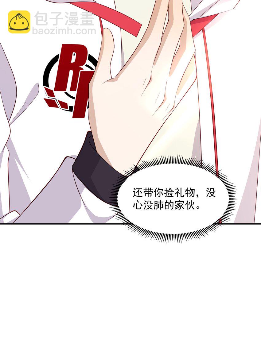 19 捡的礼物-第19话