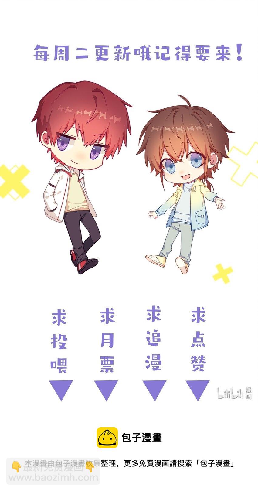 19 捡的礼物-第19话