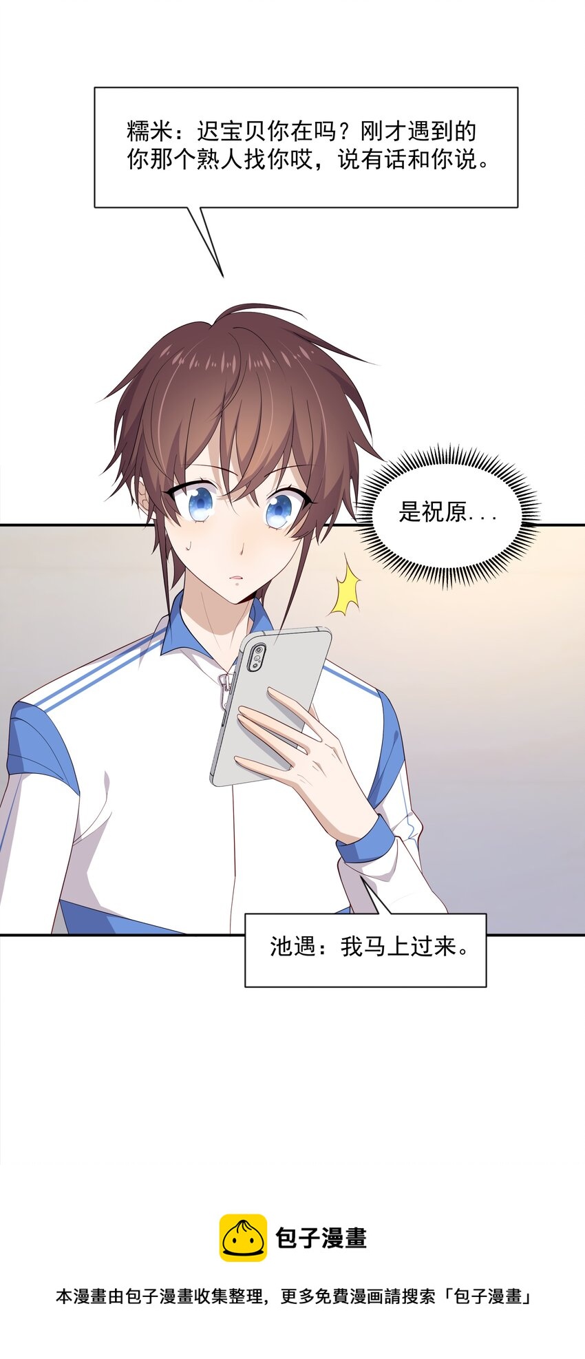 19 捡的礼物-第19话