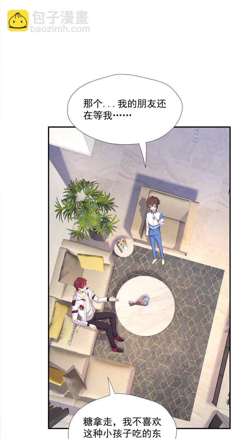 19 捡的礼物-第19话