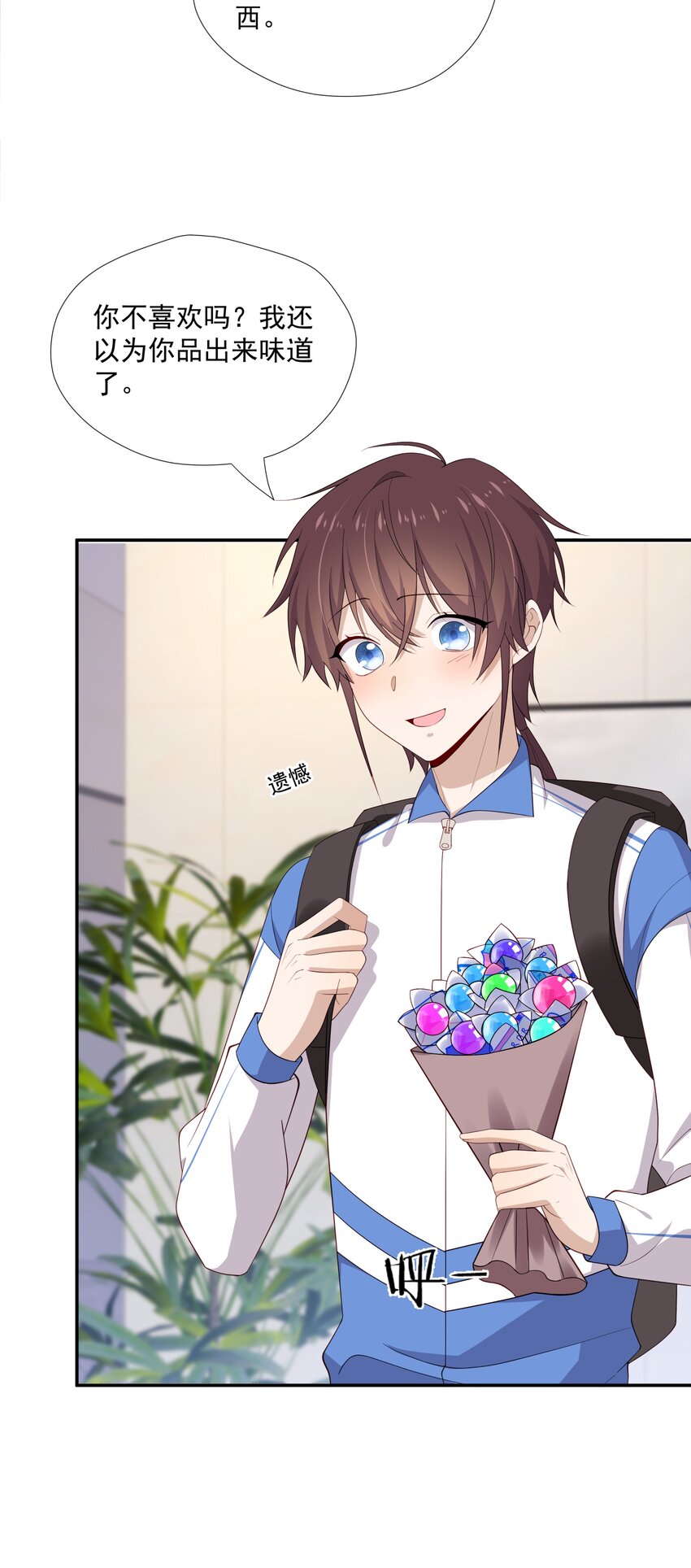 19 捡的礼物-第19话