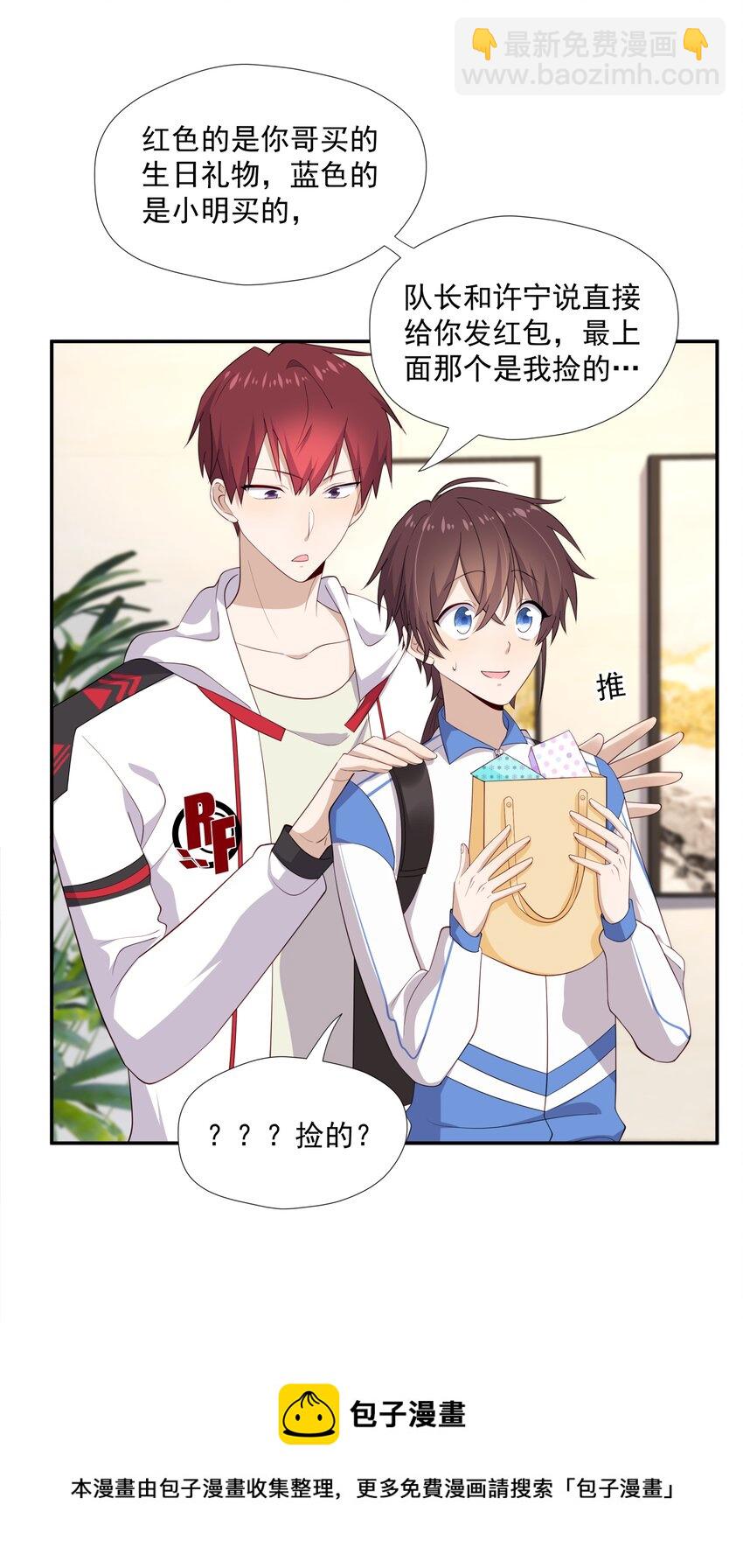 19 捡的礼物-第19话