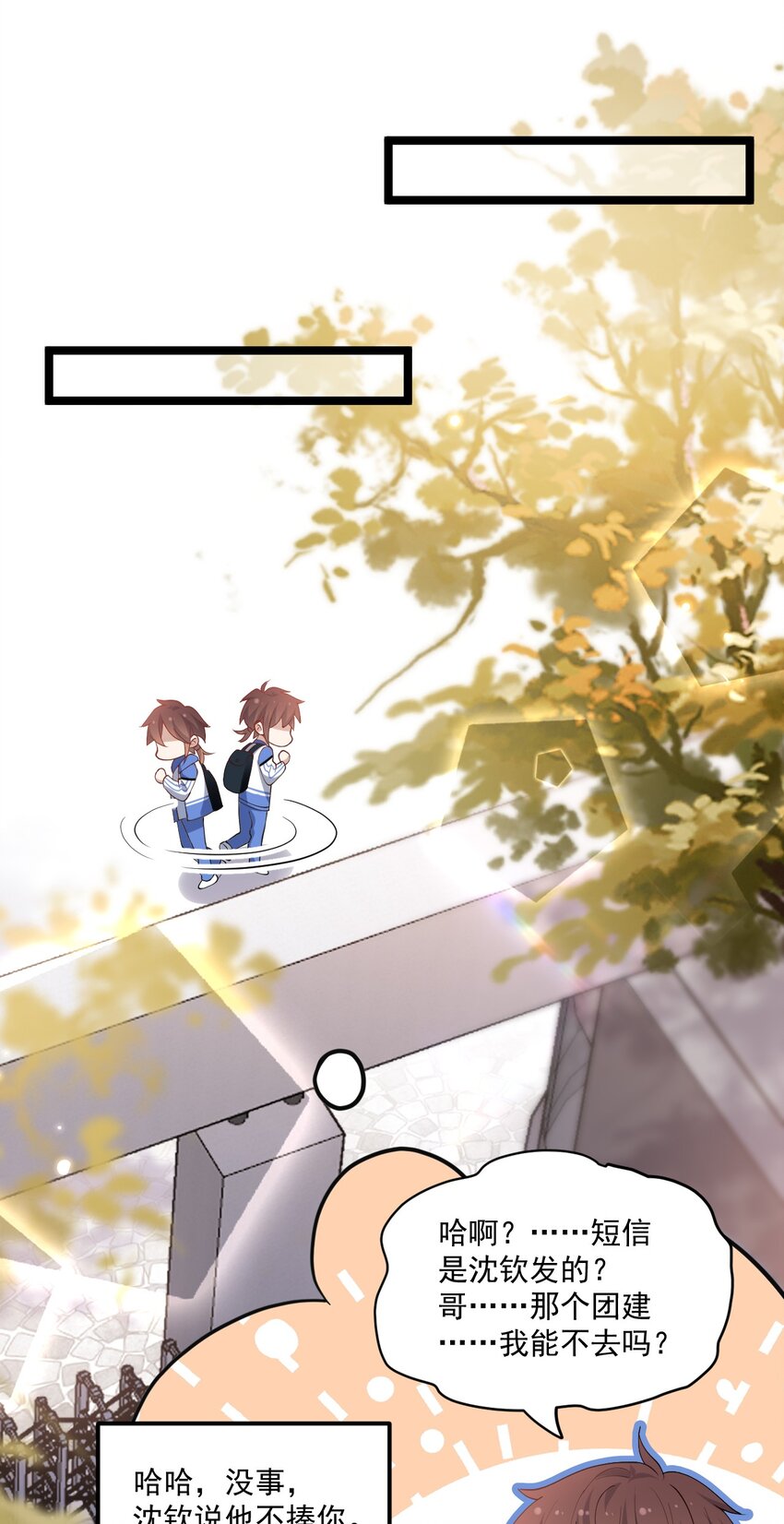 3 打朋友弟弟犯法么-第3话