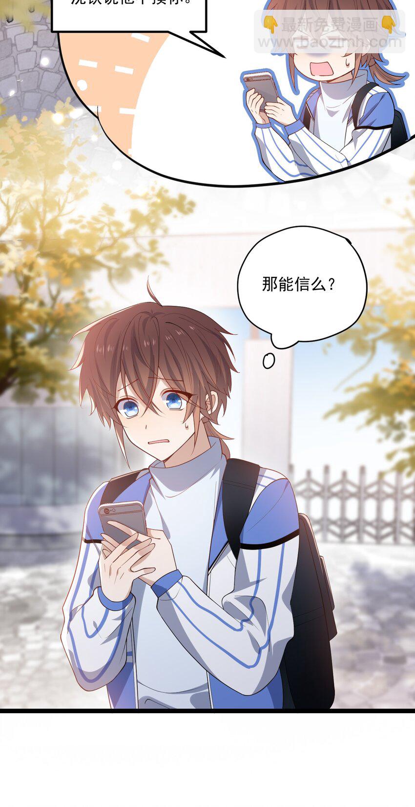 3 打朋友弟弟犯法么-第3话