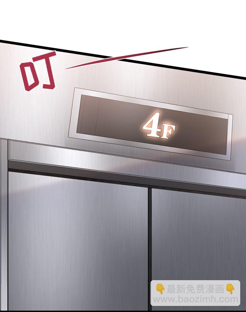 3 打朋友弟弟犯法么-第3话