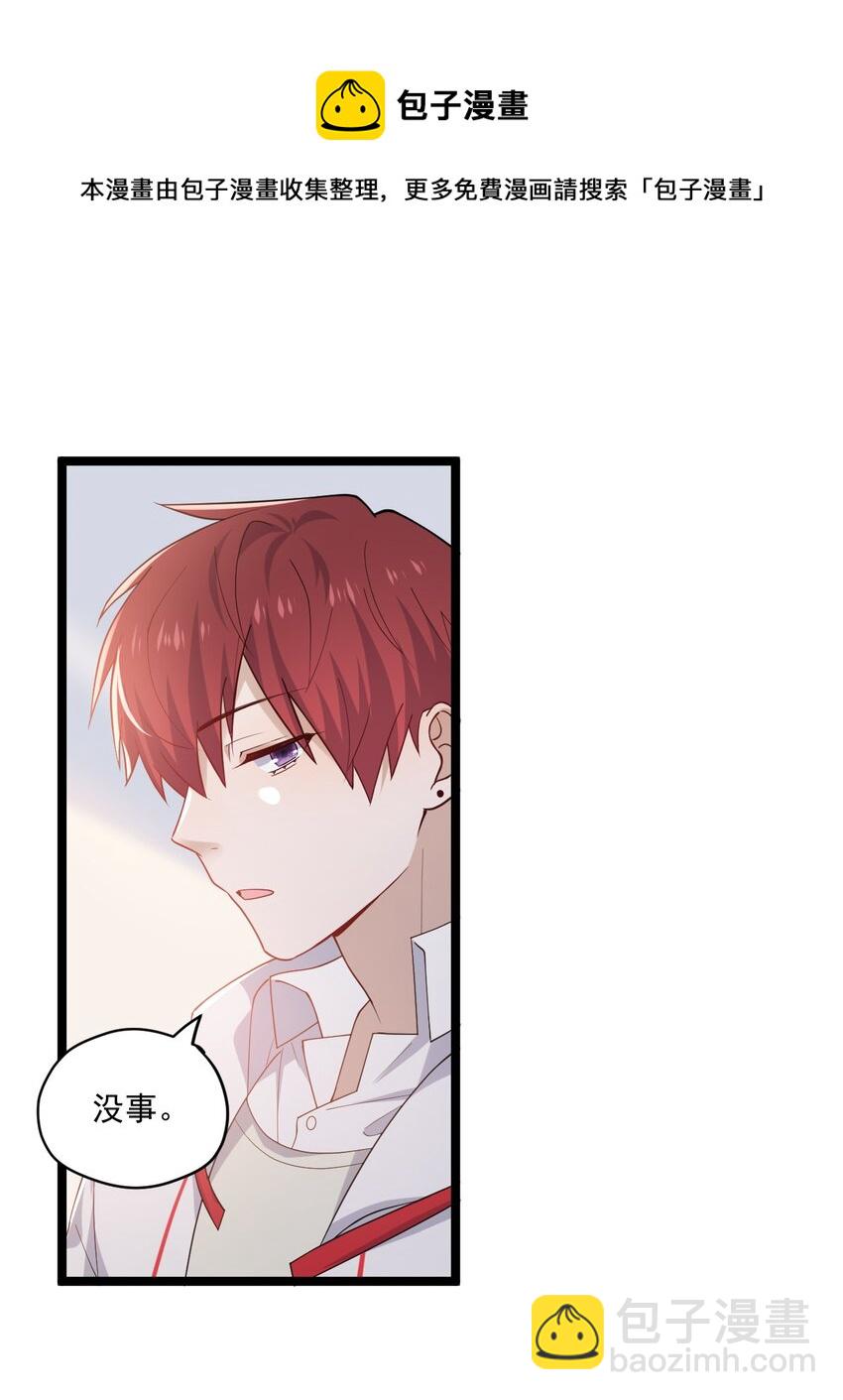 3 打朋友弟弟犯法么-第3话