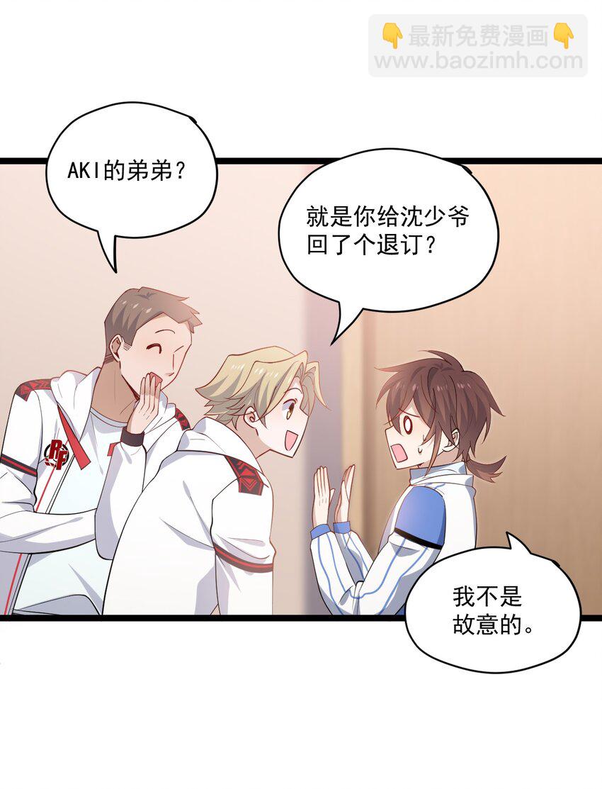 3 打朋友弟弟犯法么-第3话