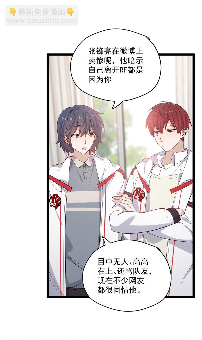 3 打朋友弟弟犯法么-第3话