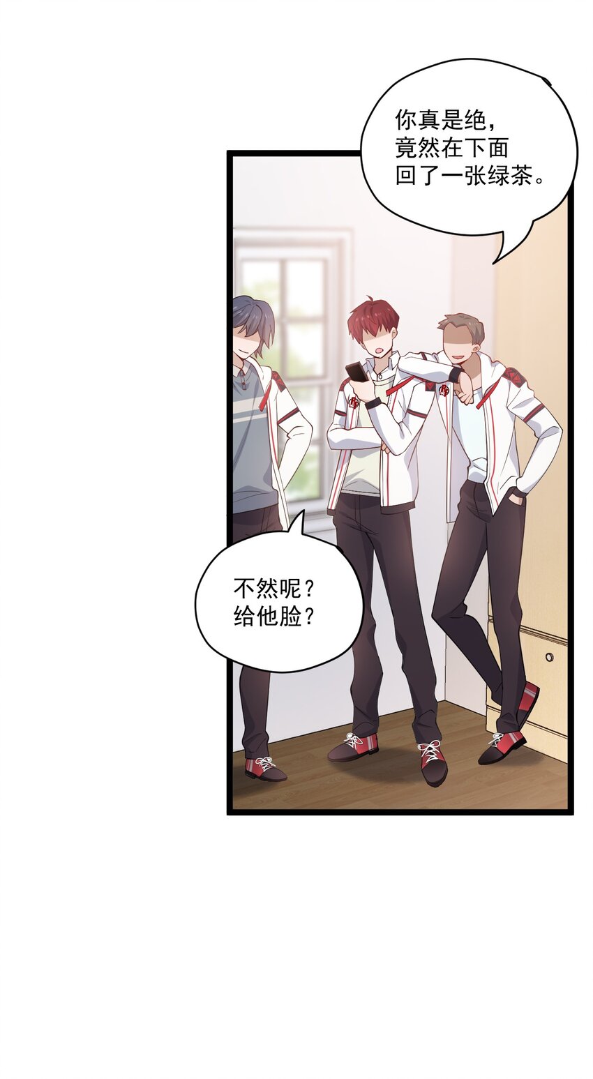 3 打朋友弟弟犯法么-第3话