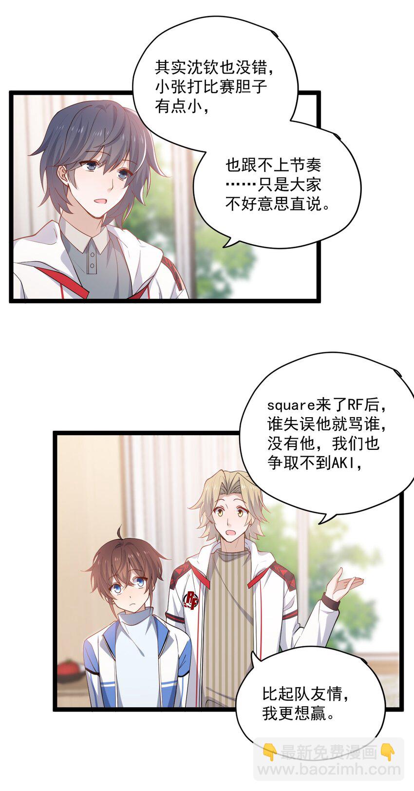 3 打朋友弟弟犯法么-第3话