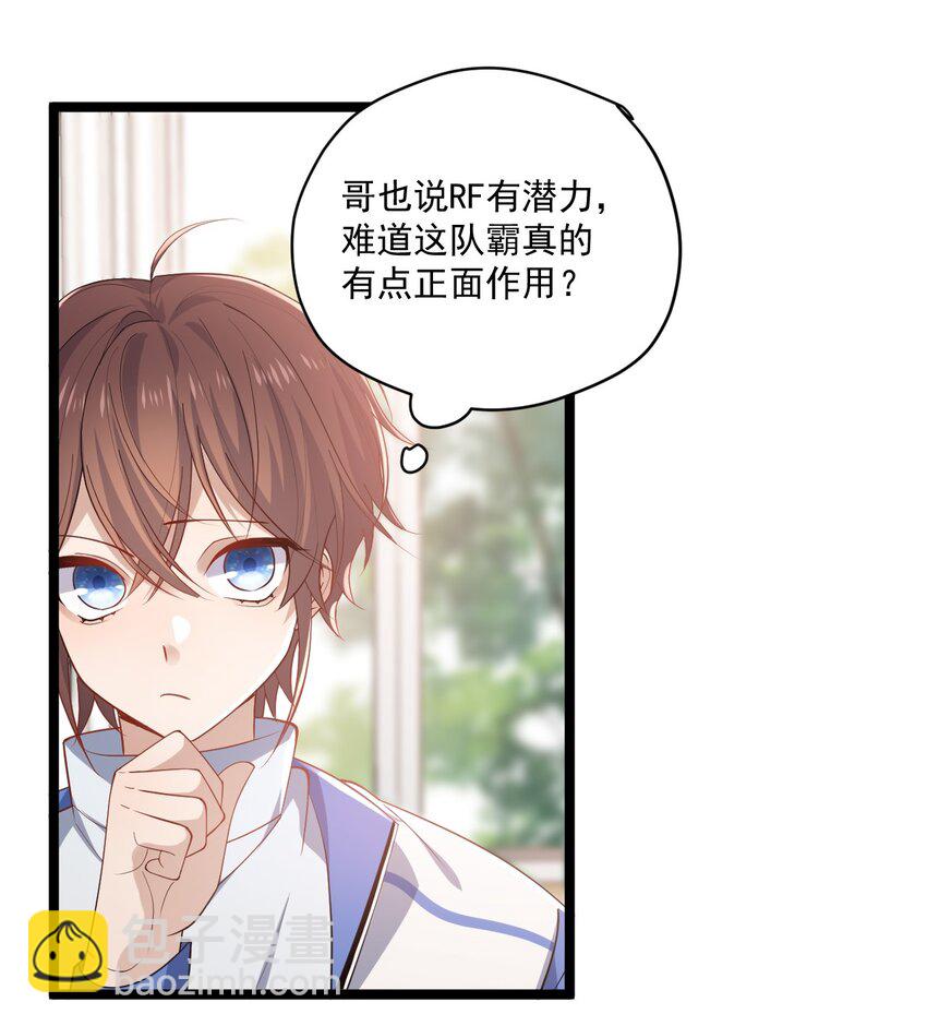 3 打朋友弟弟犯法么-第3话