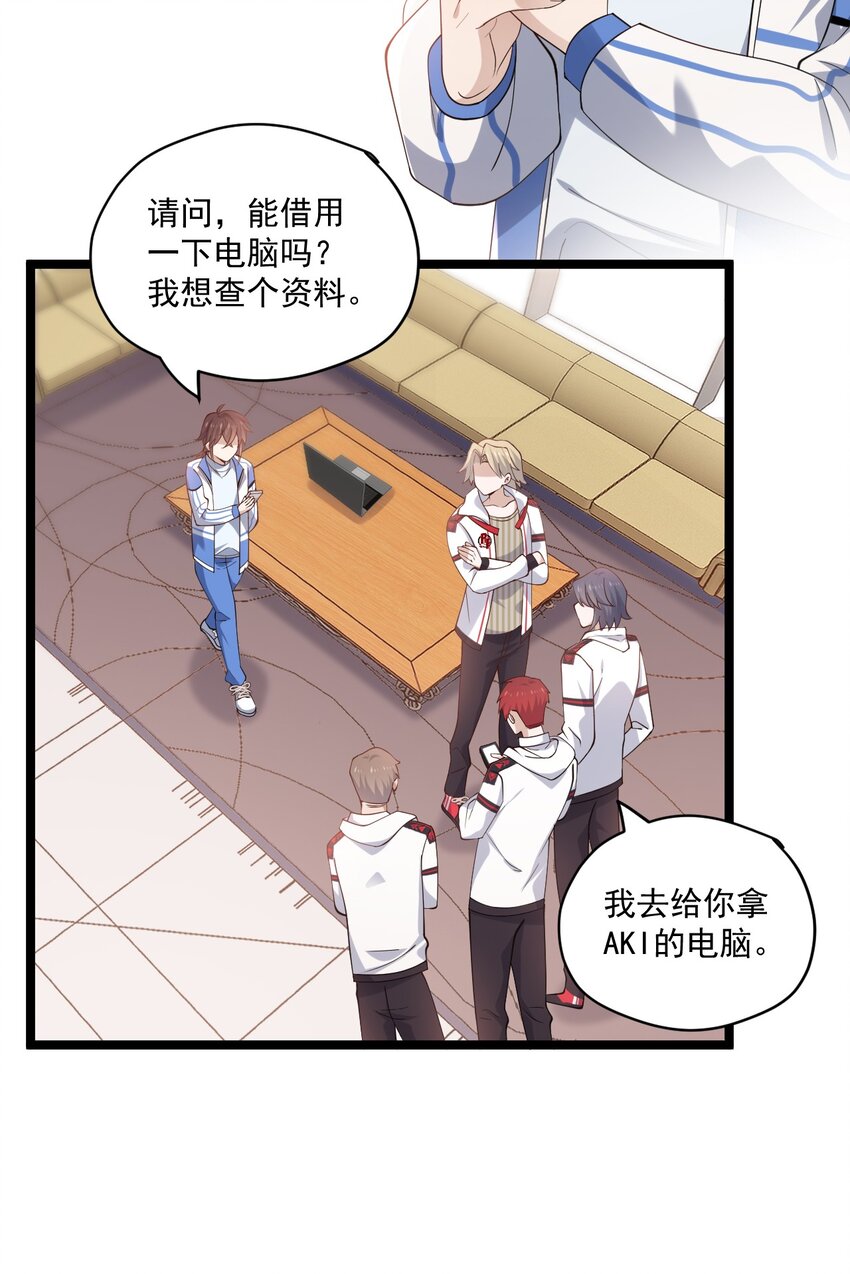 3 打朋友弟弟犯法么-第3话