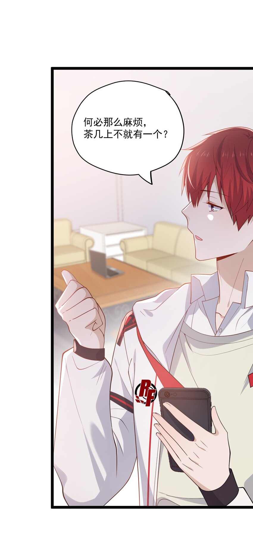 3 打朋友弟弟犯法么-第3话