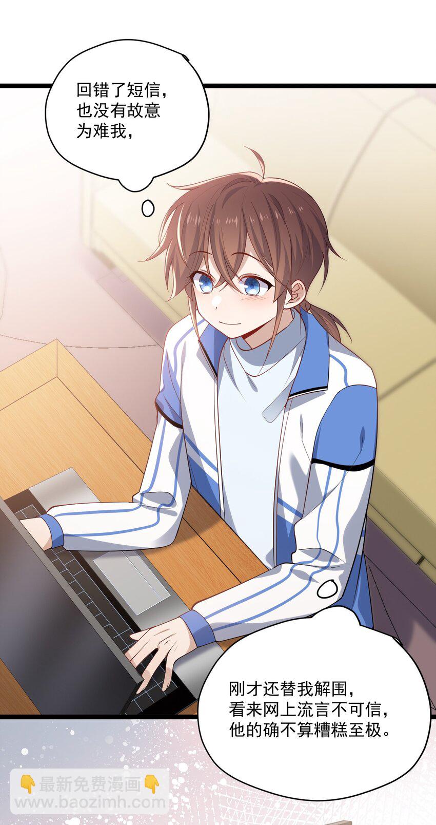 3 打朋友弟弟犯法么-第3话