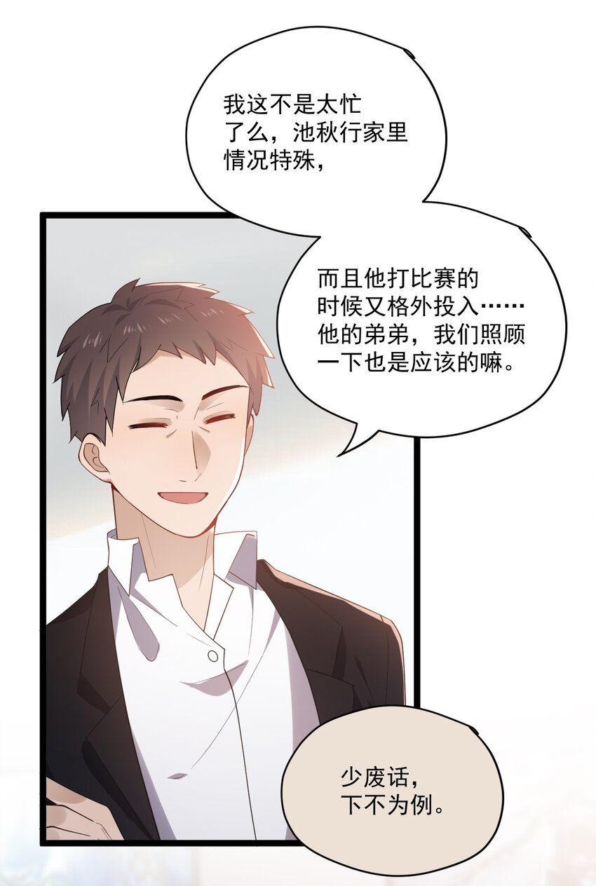 3 打朋友弟弟犯法么-第3话