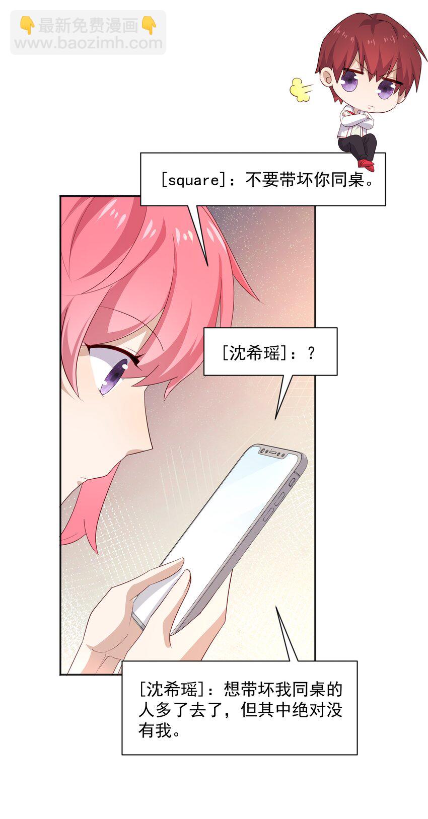 21 谁敢睡队霸啊-第21话