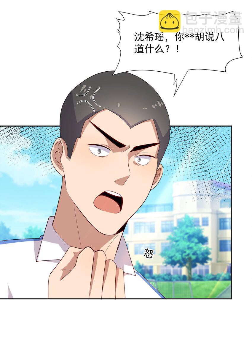 21 谁敢睡队霸啊-第21话