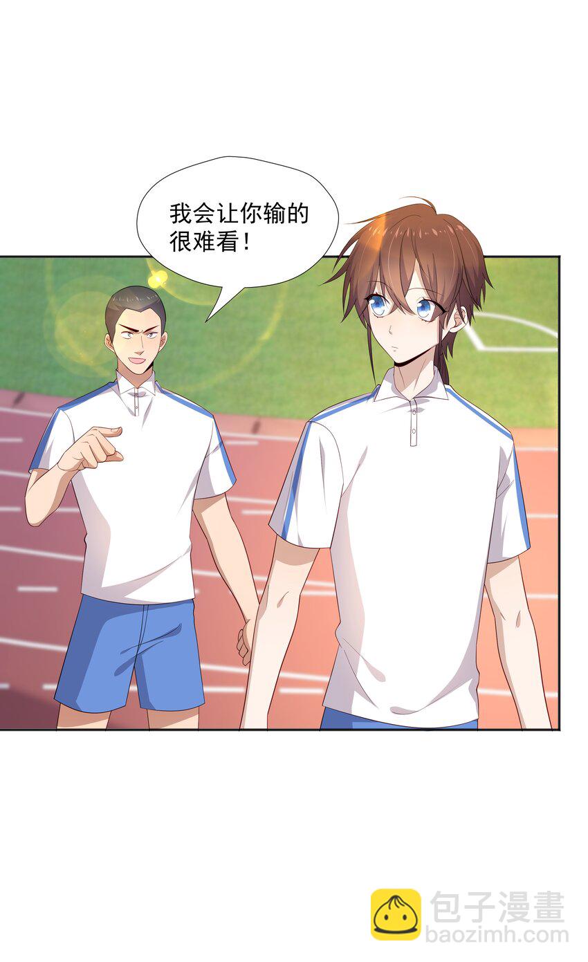 21 谁敢睡队霸啊-第21话