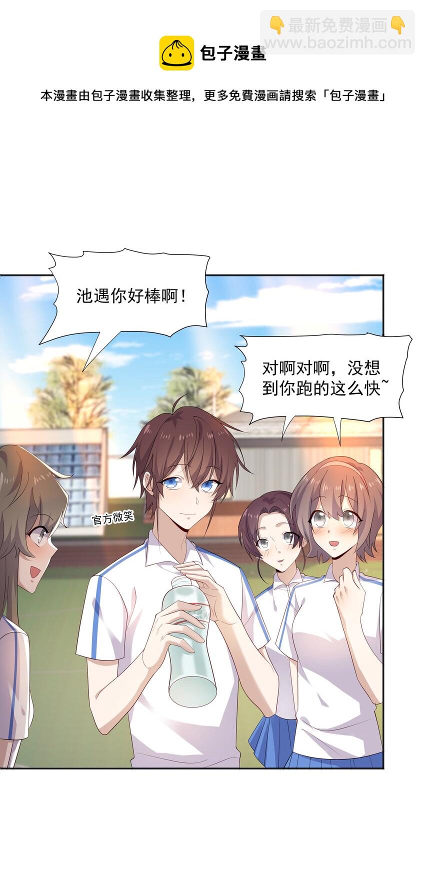 21 谁敢睡队霸啊-第21话