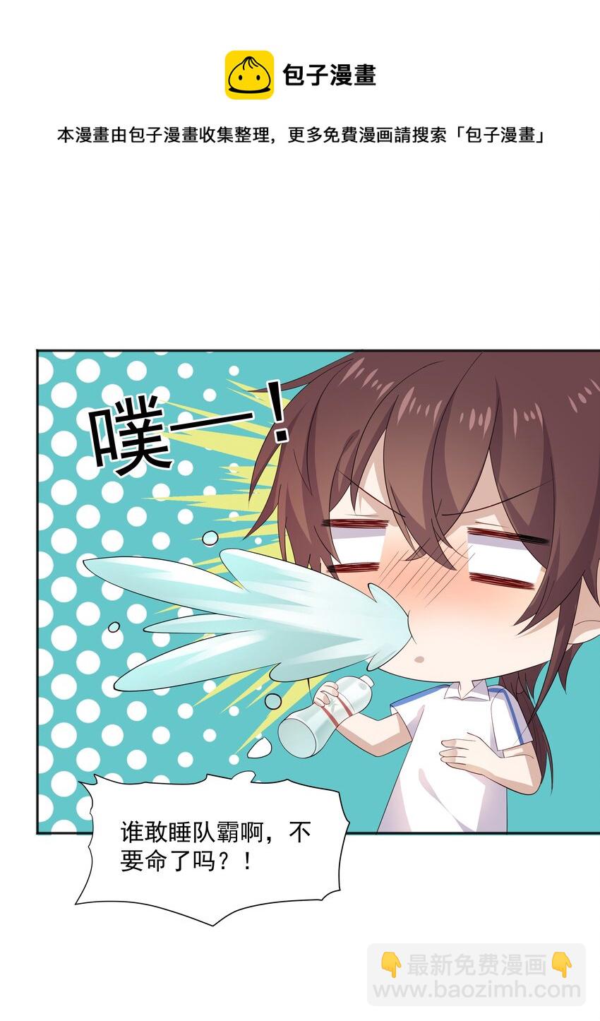 21 谁敢睡队霸啊-第21话