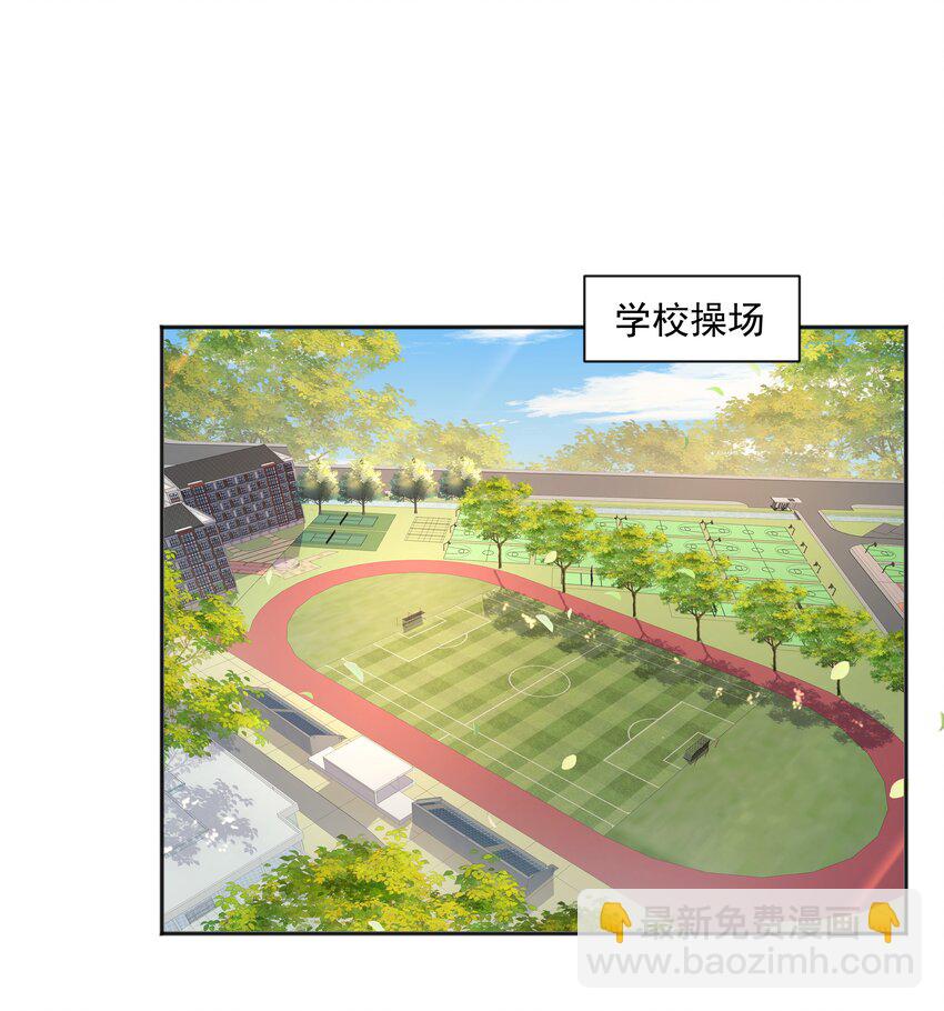 21 谁敢睡队霸啊-第21话