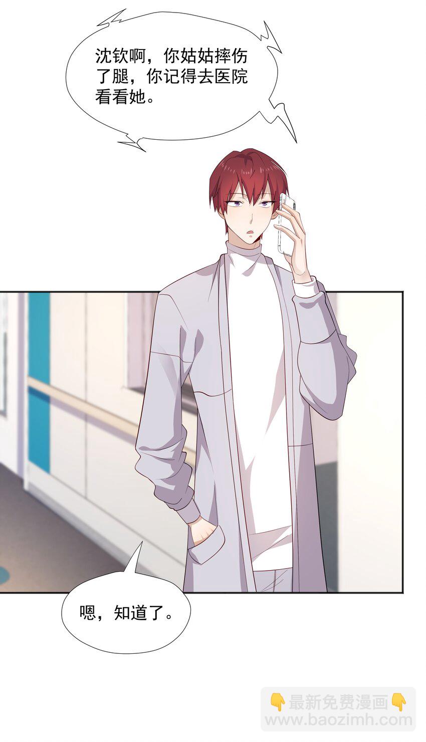 21 谁敢睡队霸啊-第21话