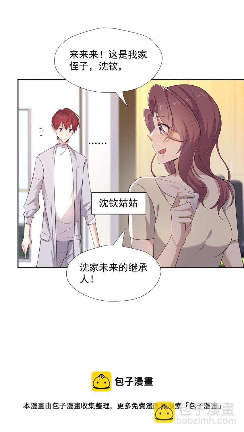 21 谁敢睡队霸啊-第21话