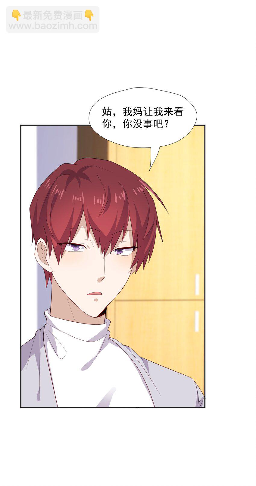 21 谁敢睡队霸啊-第21话