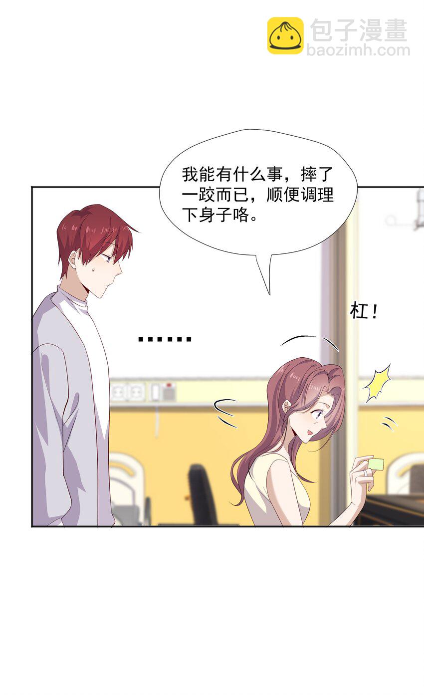 21 谁敢睡队霸啊-第21话