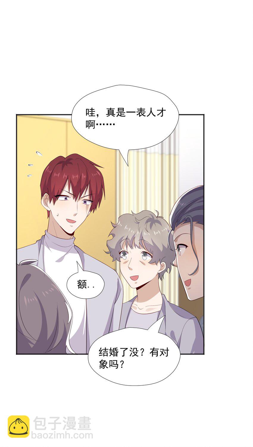 21 谁敢睡队霸啊-第21话