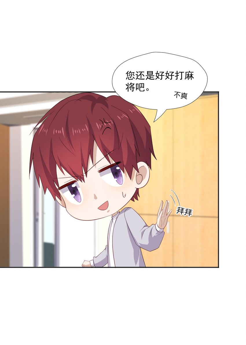 21 谁敢睡队霸啊-第21话