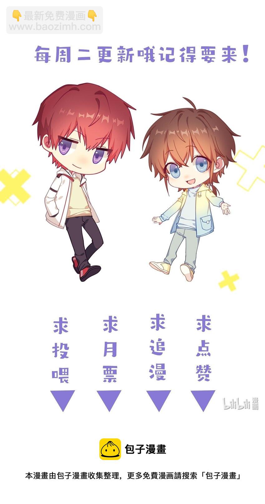 21 谁敢睡队霸啊-第21话