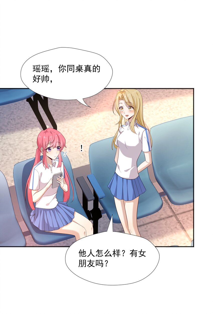 21 谁敢睡队霸啊-第21话