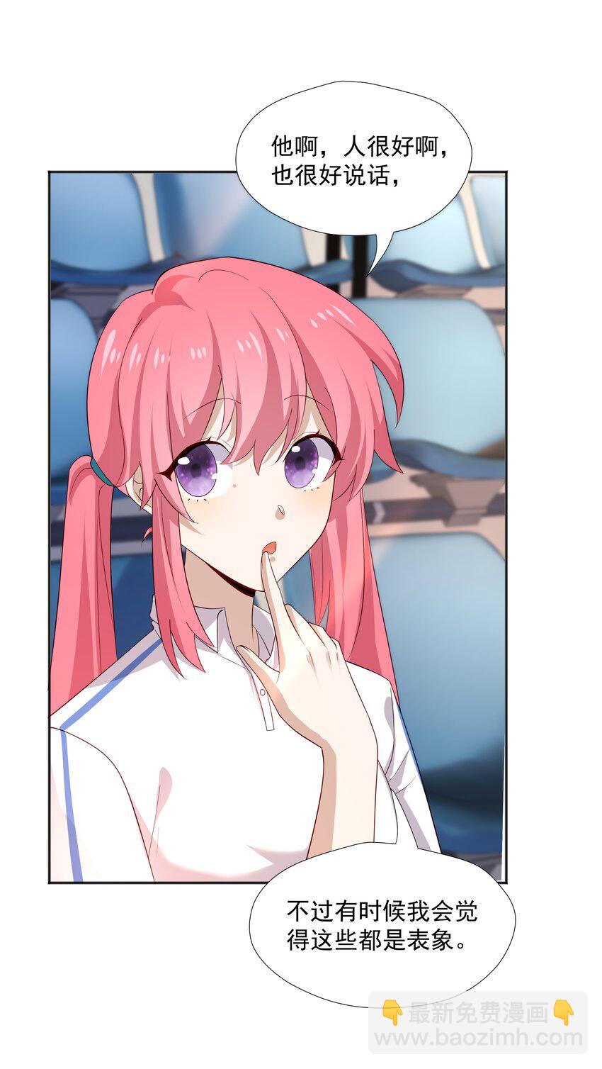 21 谁敢睡队霸啊-第21话