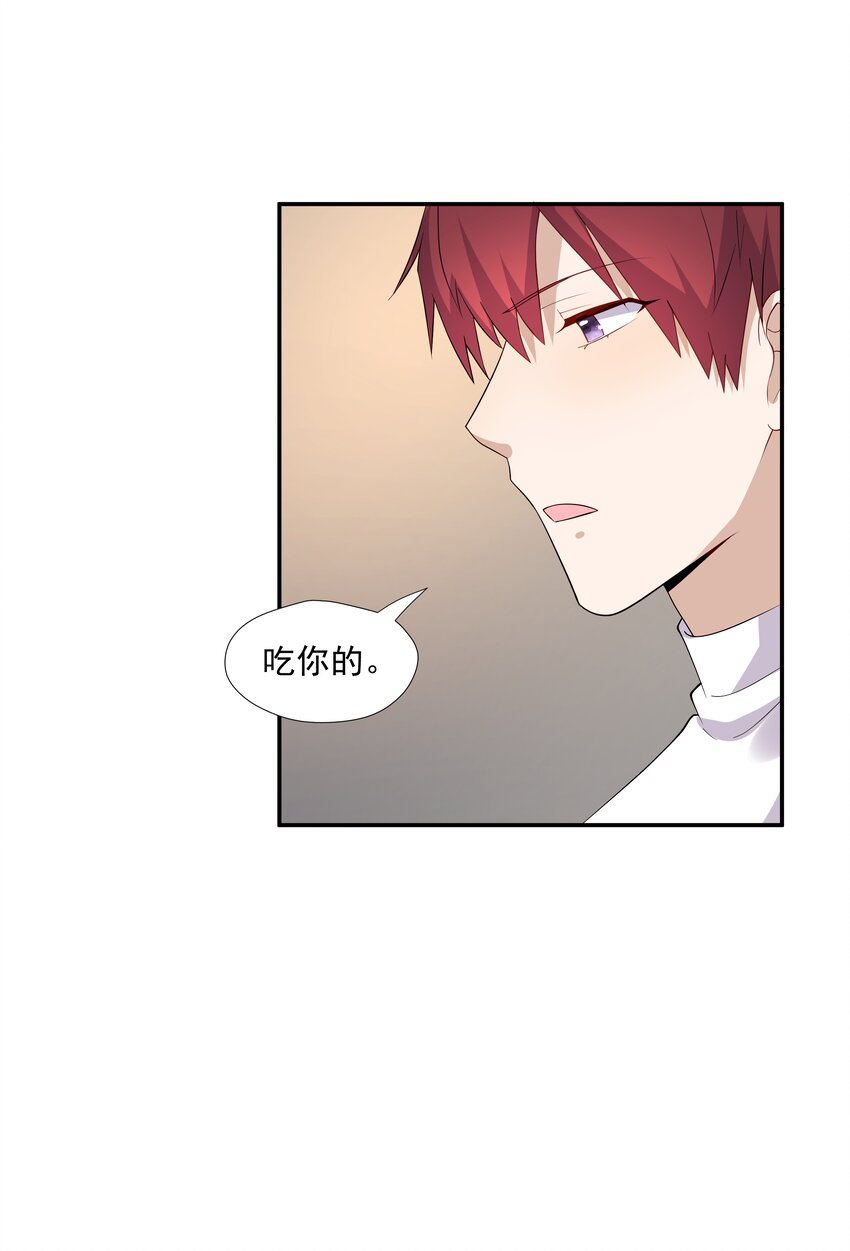 23 揍到哭-第23话