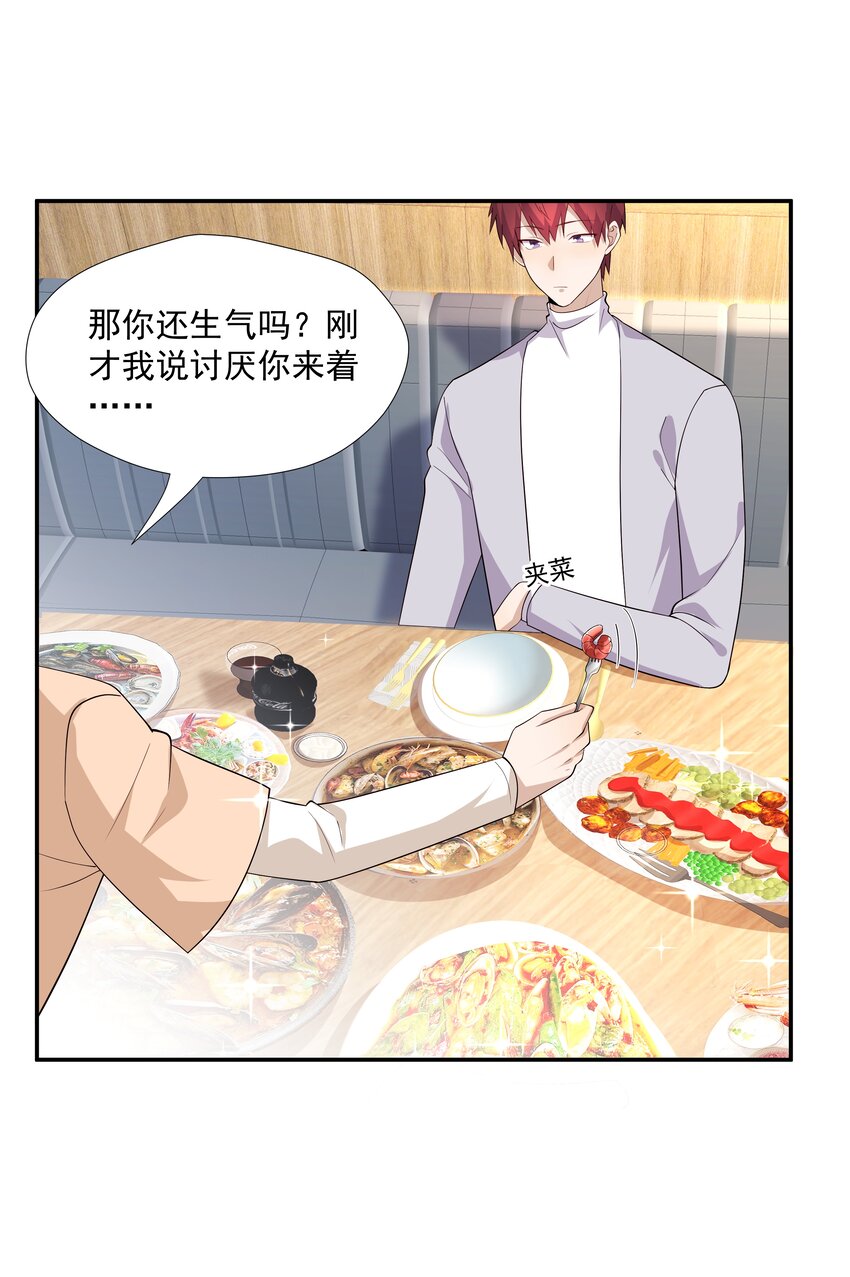 23 揍到哭-第23话