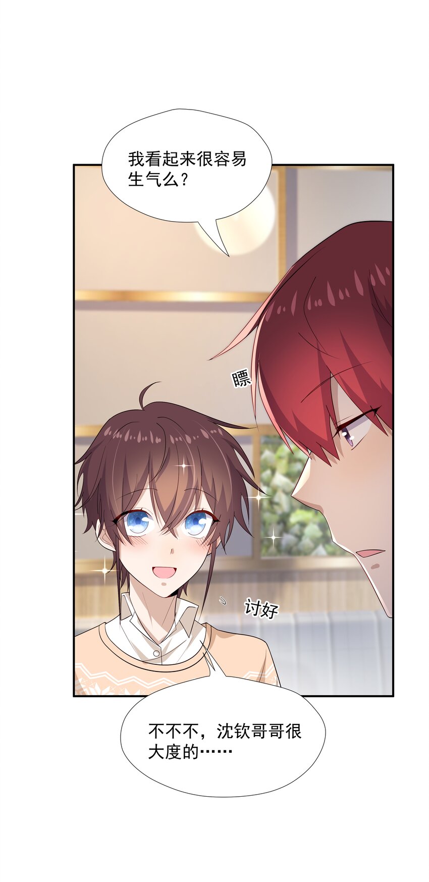 23 揍到哭-第23话