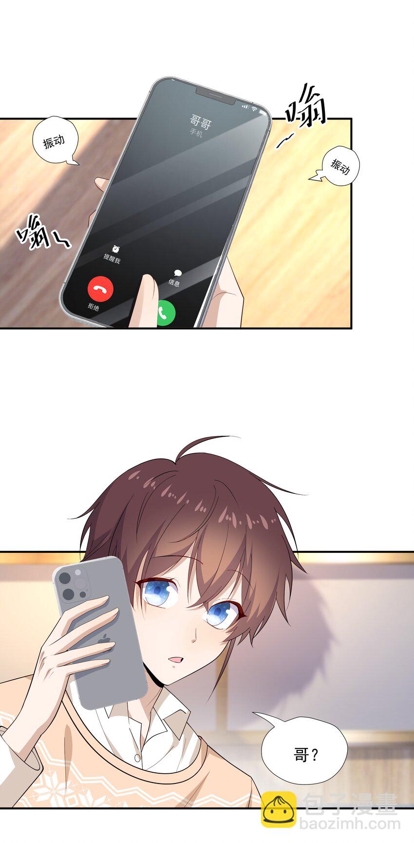 23 揍到哭-第23话