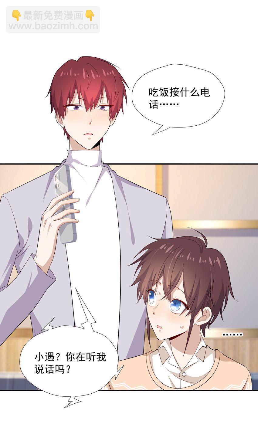 23 揍到哭-第23话