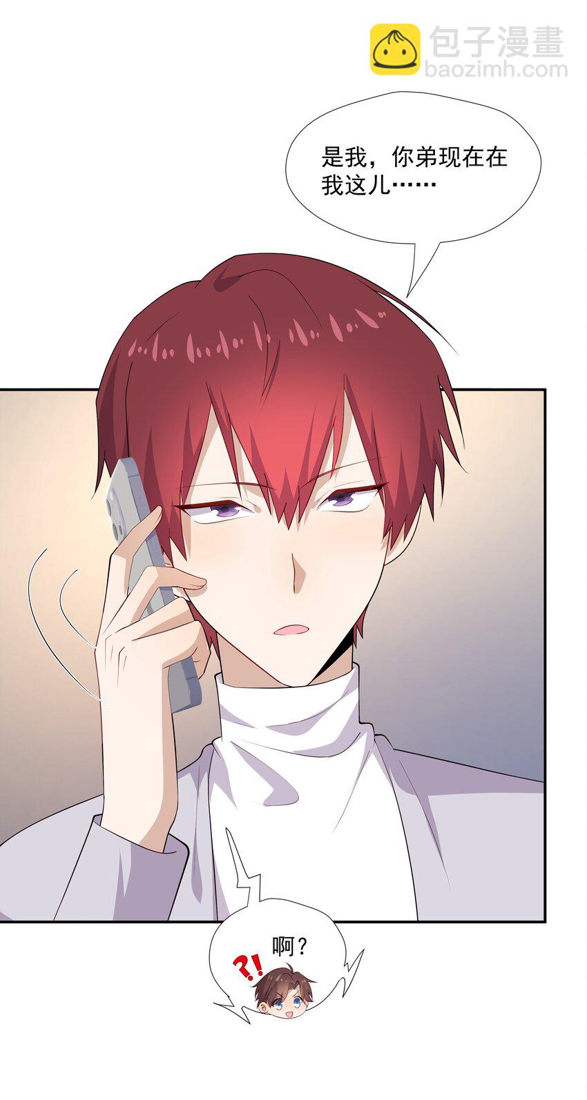 23 揍到哭-第23话