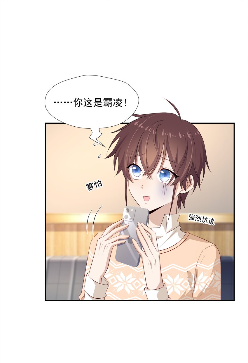 23 揍到哭-第23话