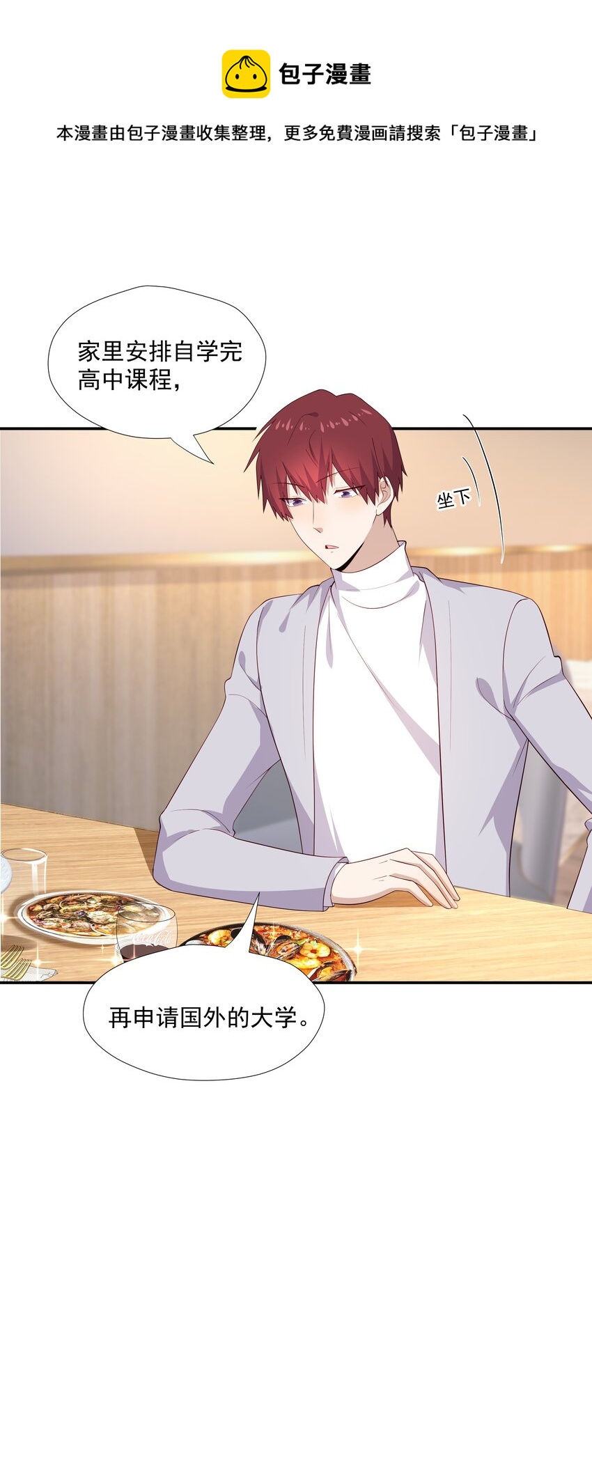 23 揍到哭-第23话