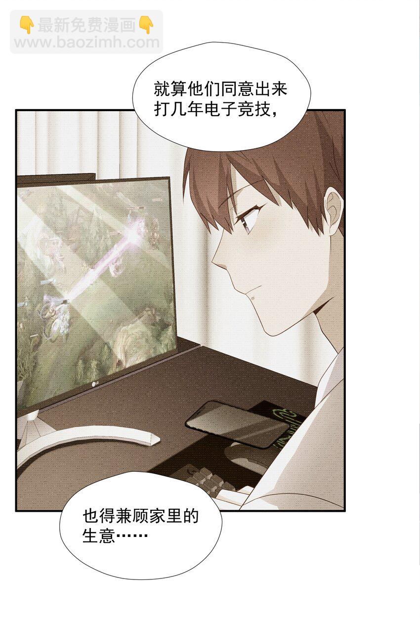 23 揍到哭-第23话