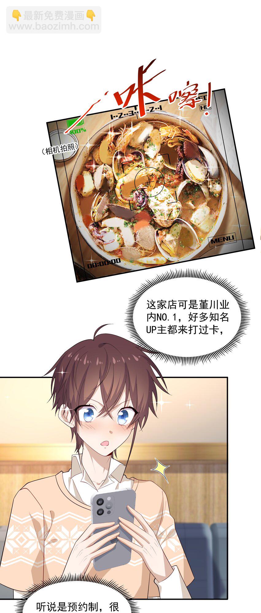 23 揍到哭-第23话